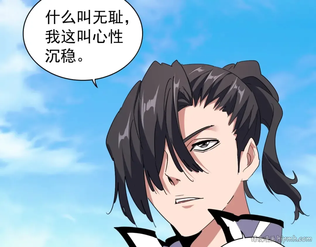 第164话 来挑战我吧 第48页