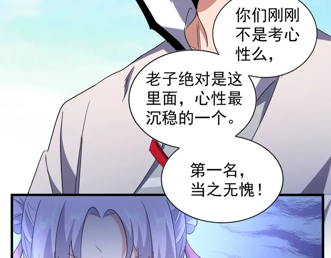 第164话 来挑战我吧 第49页
