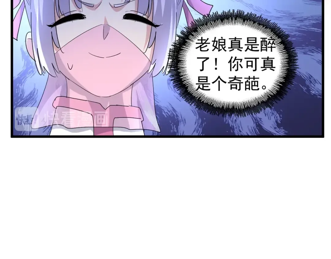 第164话 来挑战我吧 第50页