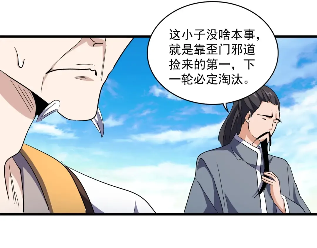 第164话 来挑战我吧 第51页