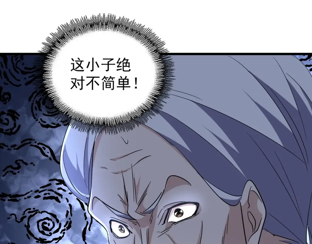 第164话 来挑战我吧 第52页