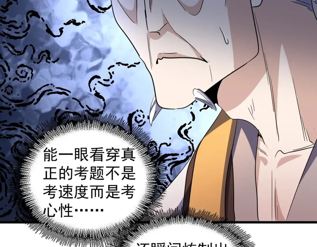 第164话 来挑战我吧 第53页
