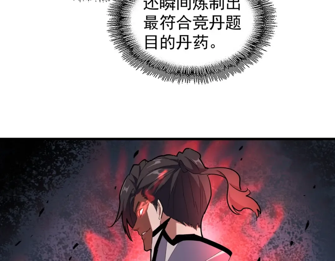 第164话 来挑战我吧 第54页
