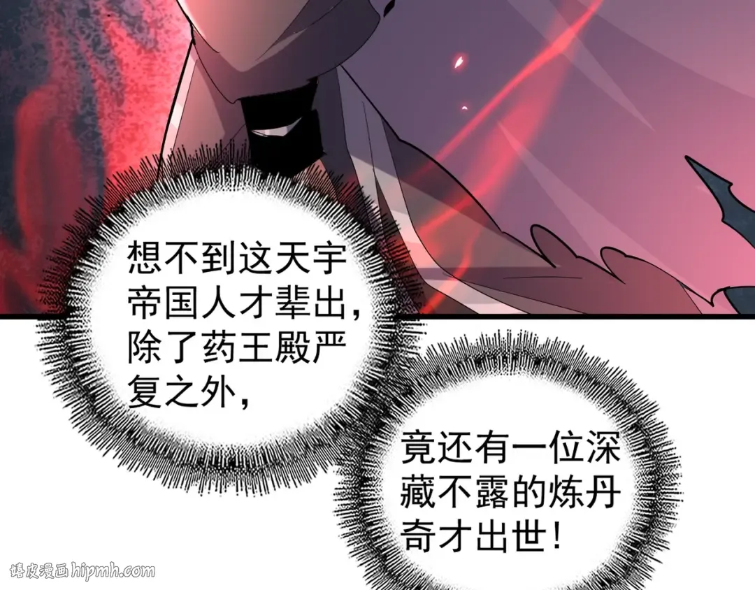 第164话 来挑战我吧 第56页