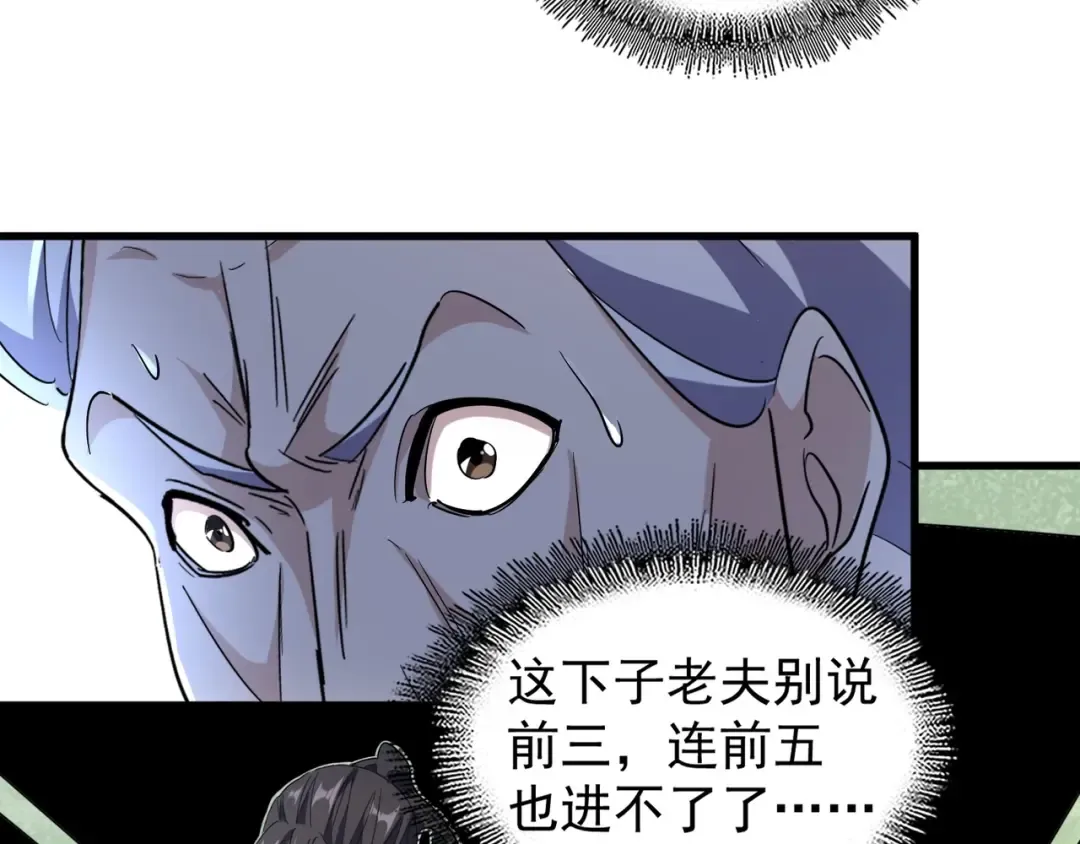 第164话 来挑战我吧 第57页