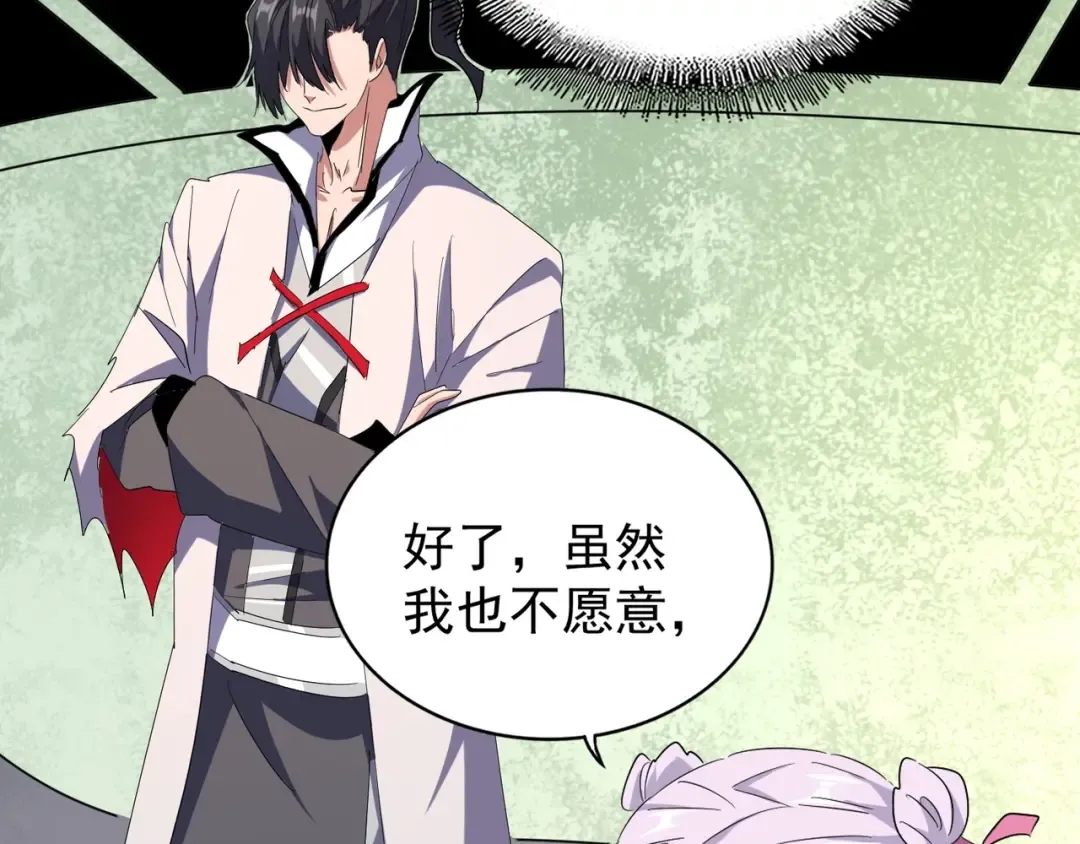 第164话 来挑战我吧 第58页