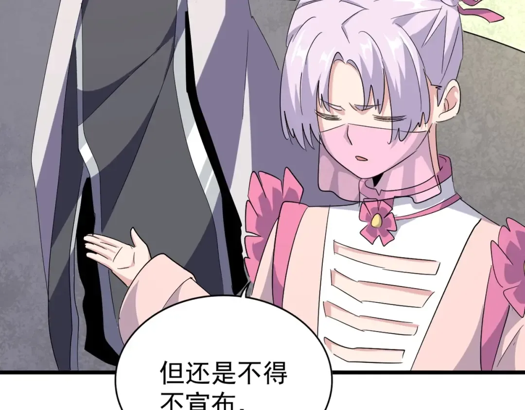 第164话 来挑战我吧 第59页
