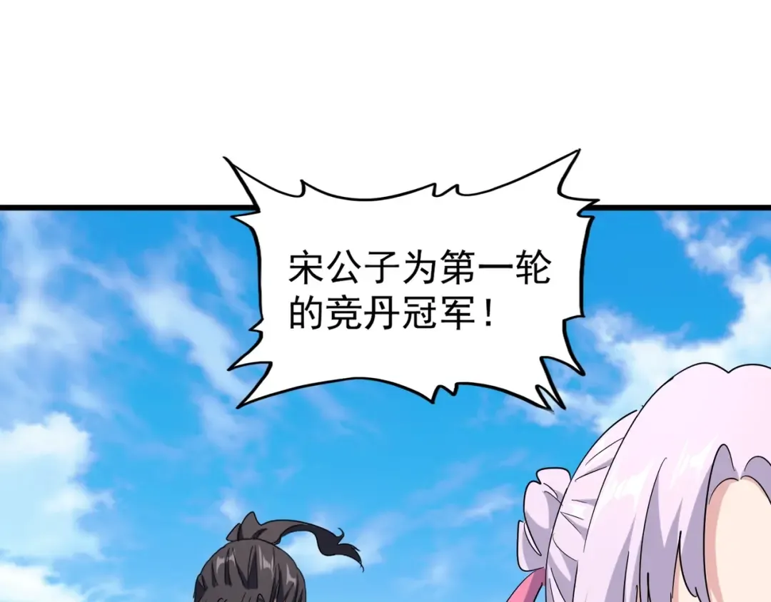 第164话 来挑战我吧 第61页