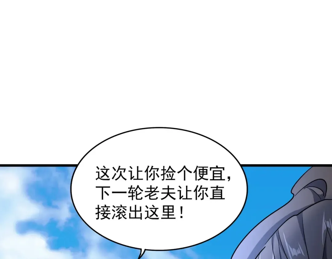 第164话 来挑战我吧 第66页