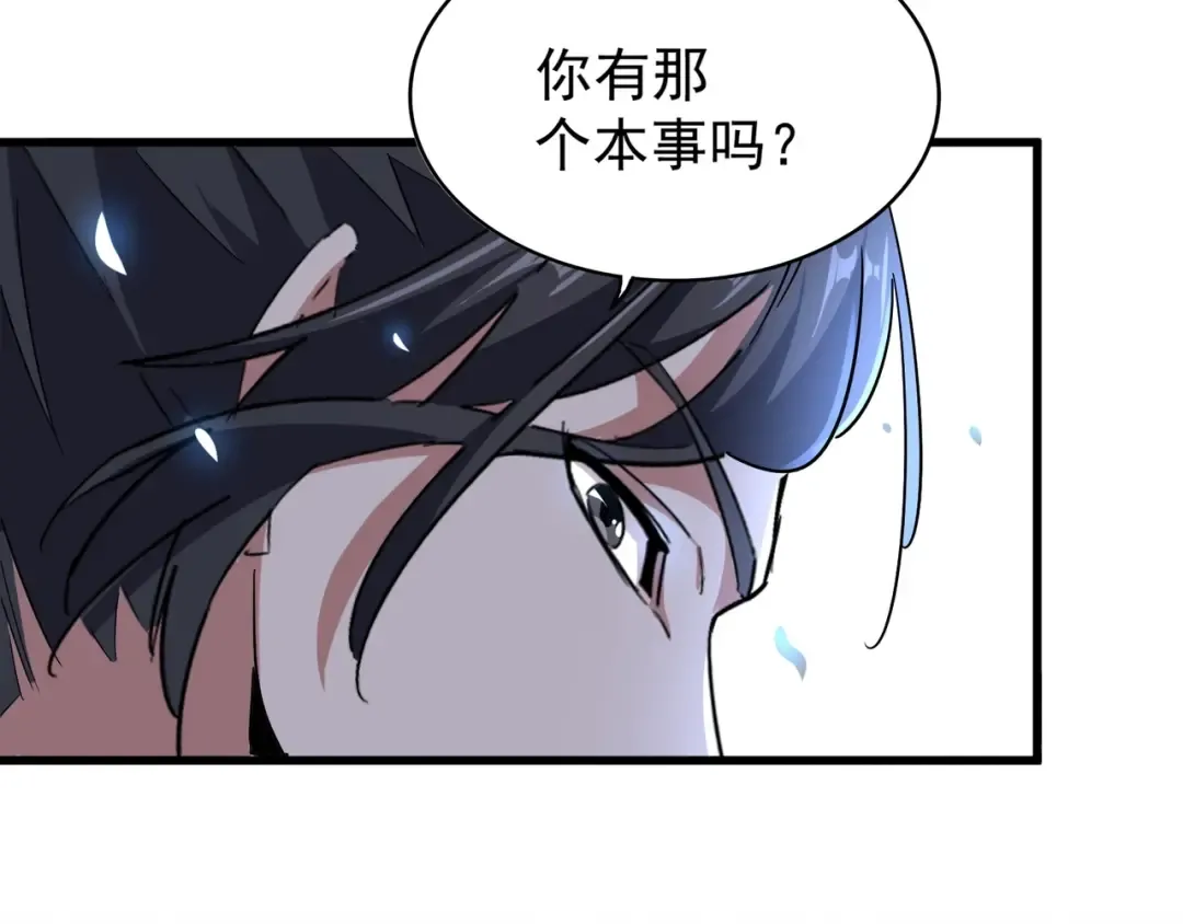 第164话 来挑战我吧 第69页