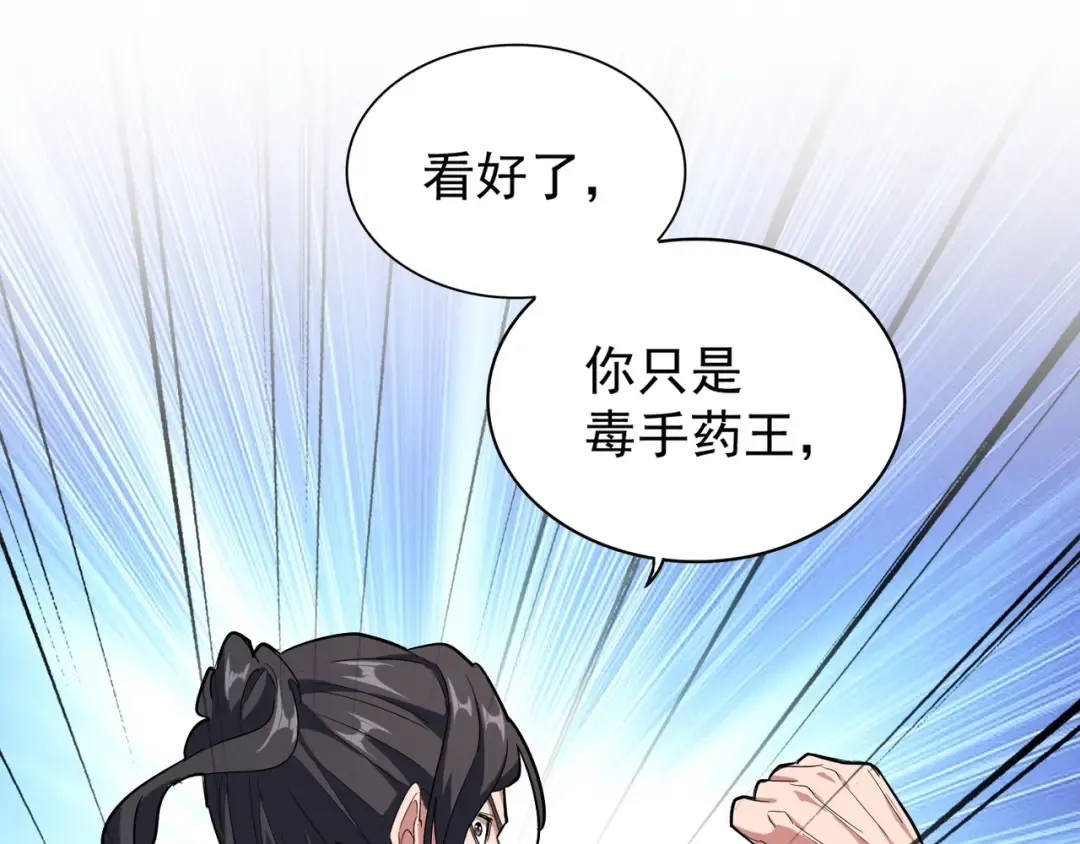 第164话 来挑战我吧 第70页