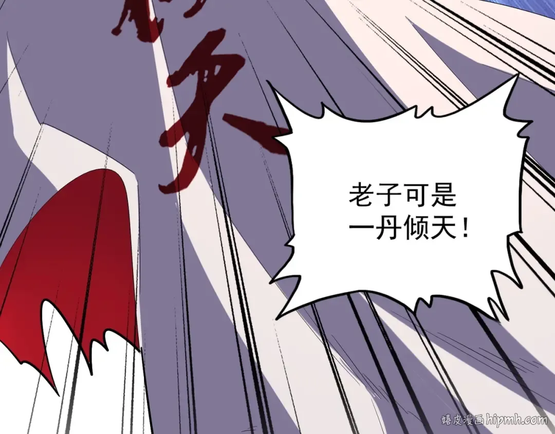 第164话 来挑战我吧 第72页