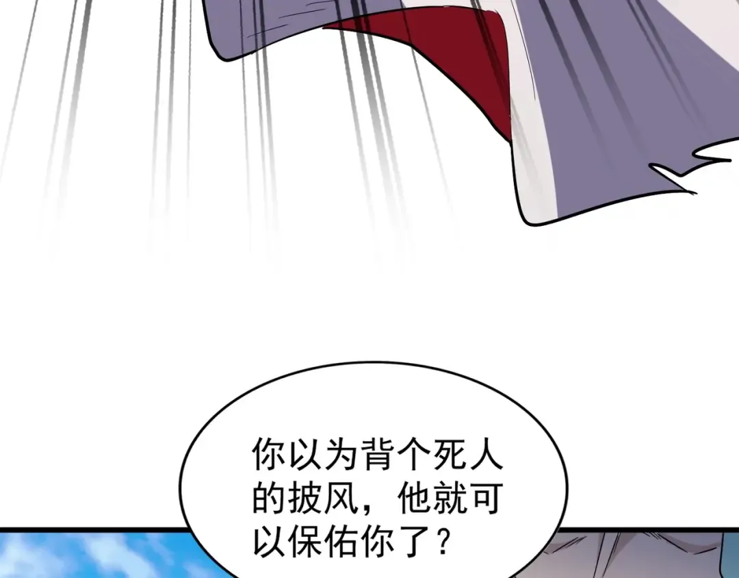 第164话 来挑战我吧 第73页