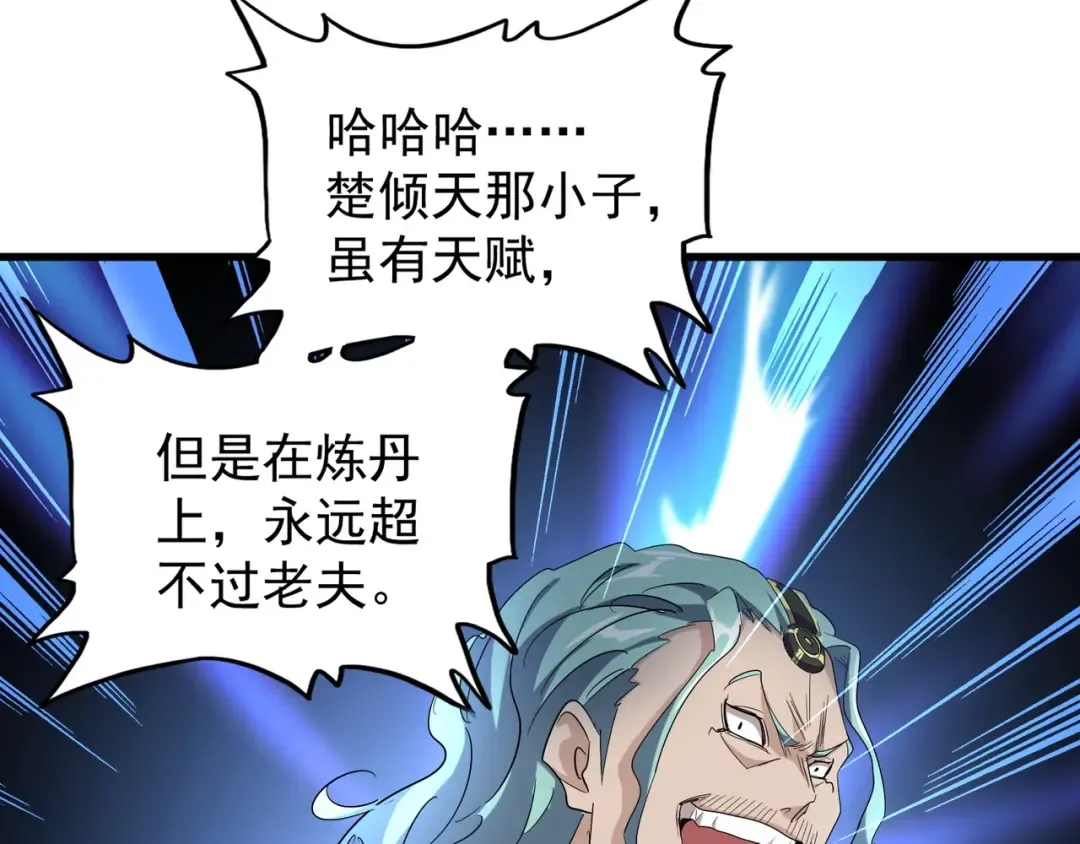 第164话 来挑战我吧 第75页