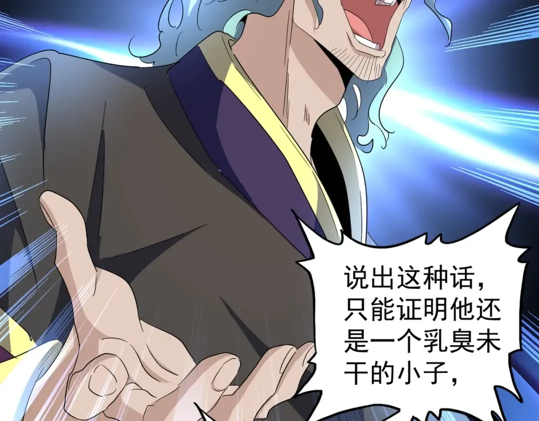 第164话 来挑战我吧 第76页