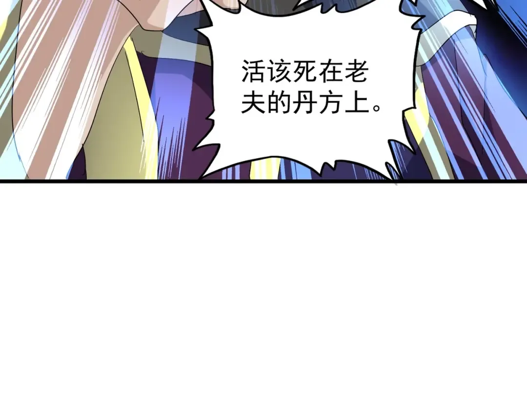 第164话 来挑战我吧 第77页