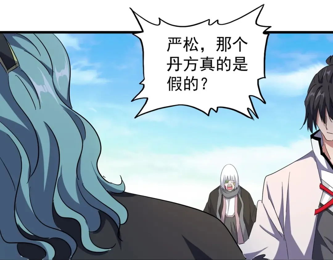 第164话 来挑战我吧 第78页