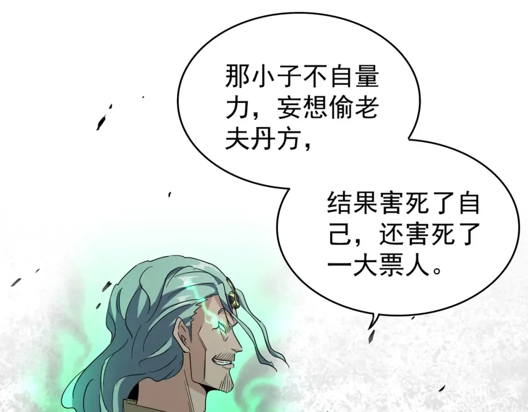 第164话 来挑战我吧 第81页