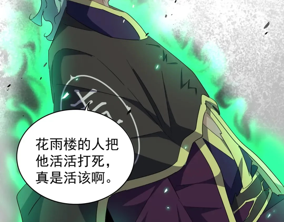 第164话 来挑战我吧 第82页