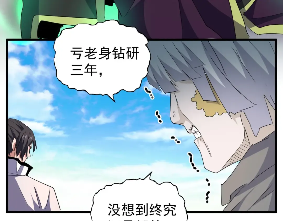 第164话 来挑战我吧 第83页