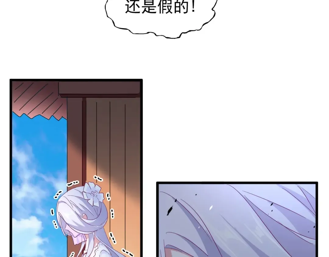第164话 来挑战我吧 第84页