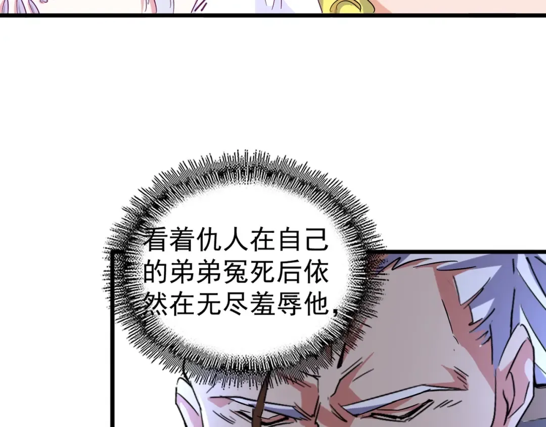 第164话 来挑战我吧 第87页
