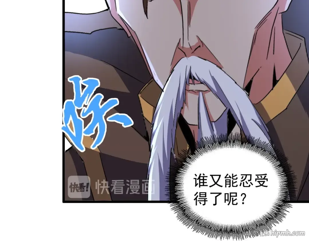 第164话 来挑战我吧 第88页