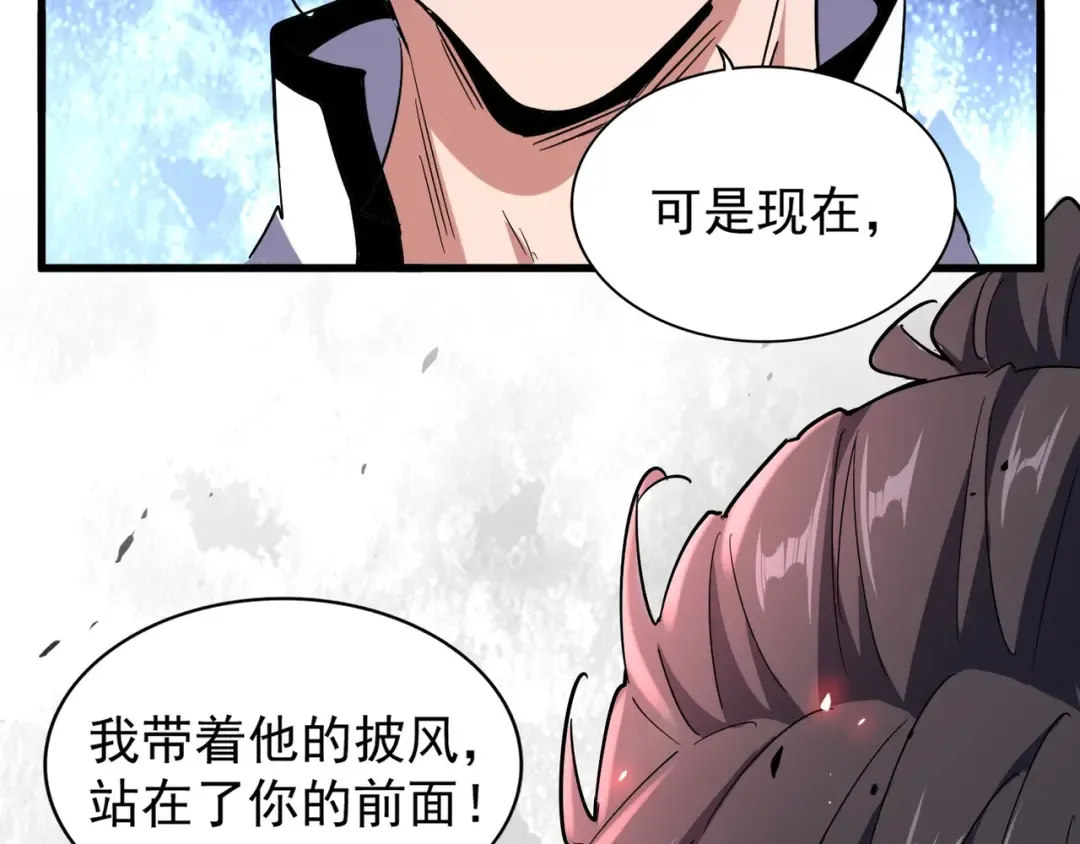 第164话 来挑战我吧 第90页