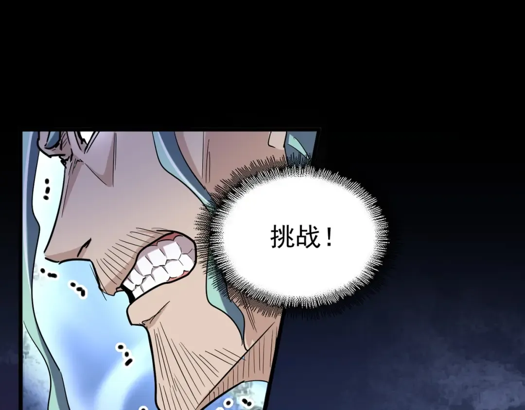 第164话 来挑战我吧 第98页