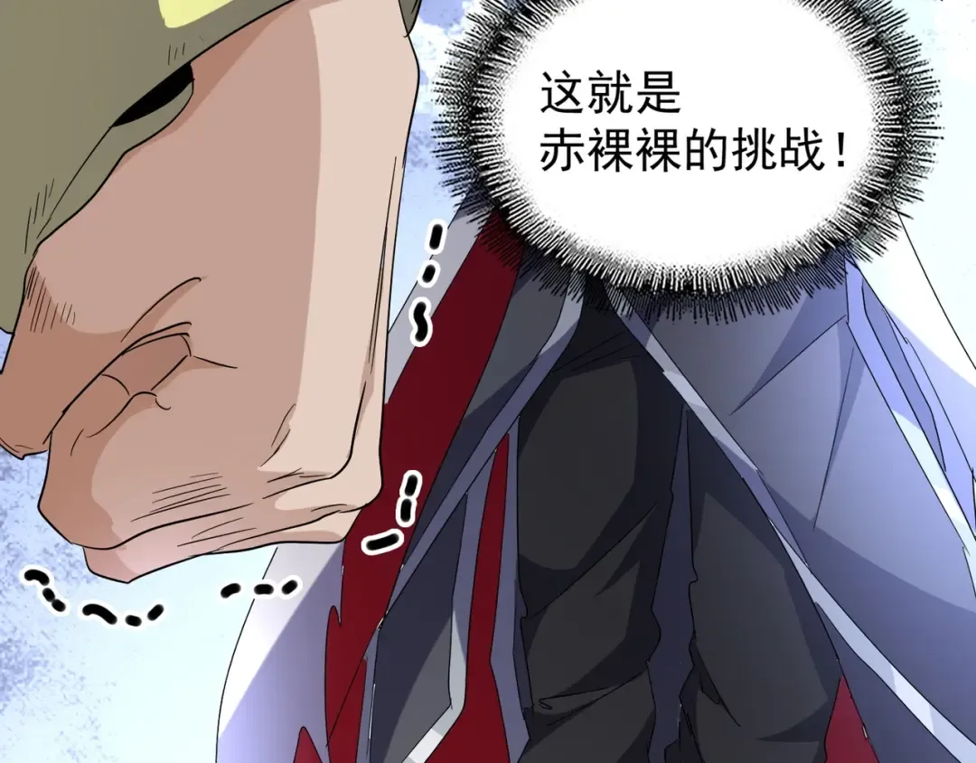 第164话 来挑战我吧 第100页