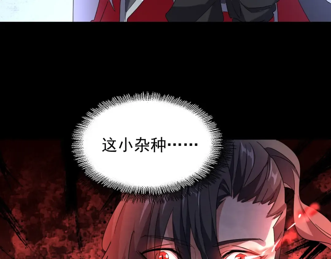 第164话 来挑战我吧 第101页