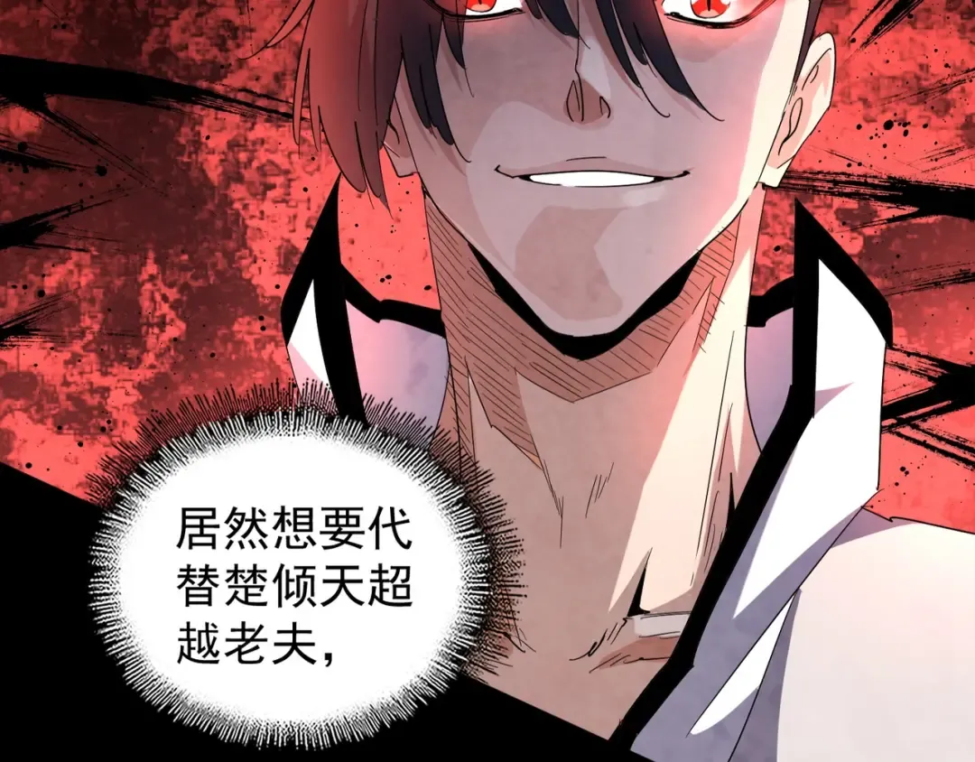 第164话 来挑战我吧 第102页