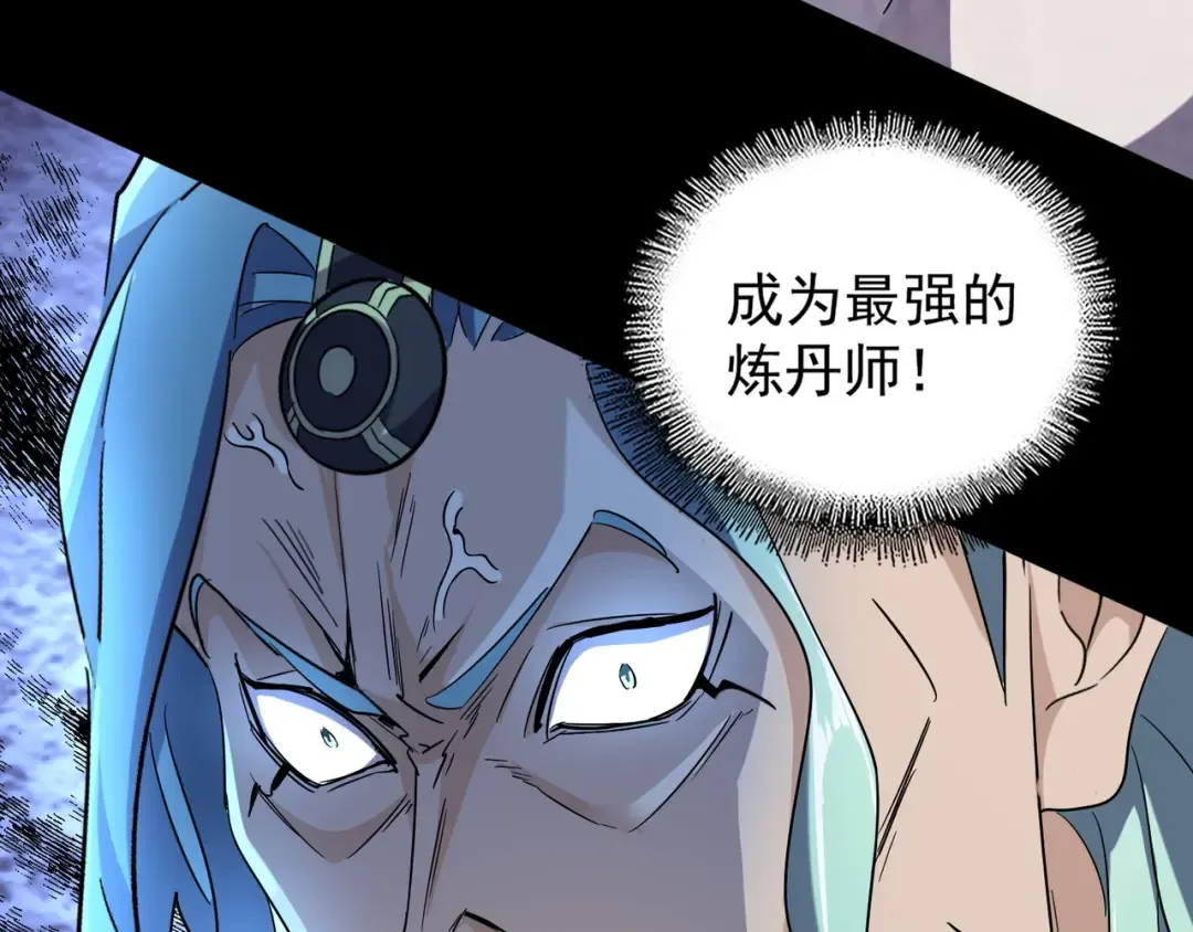 第164话 来挑战我吧 第103页