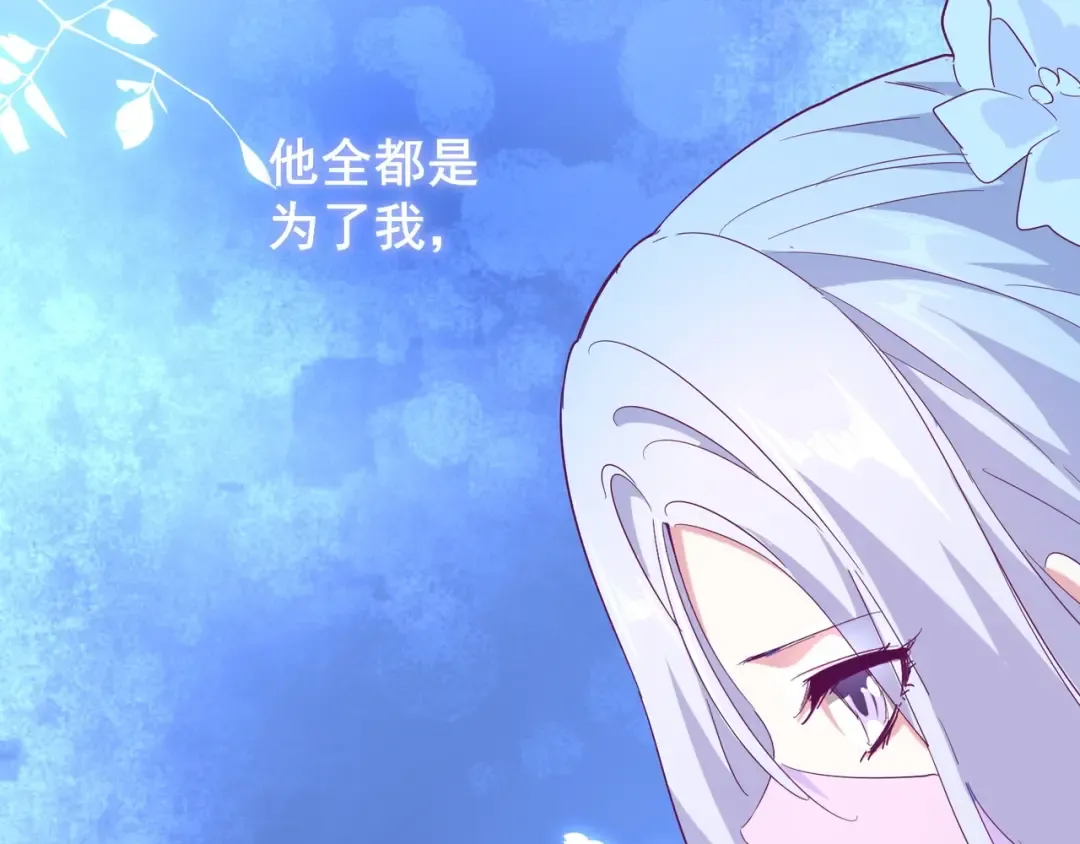 第164话 来挑战我吧 第110页