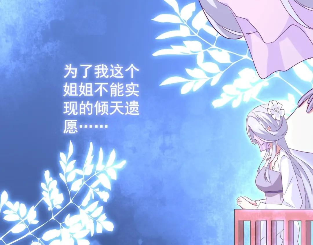 第164话 来挑战我吧 第111页