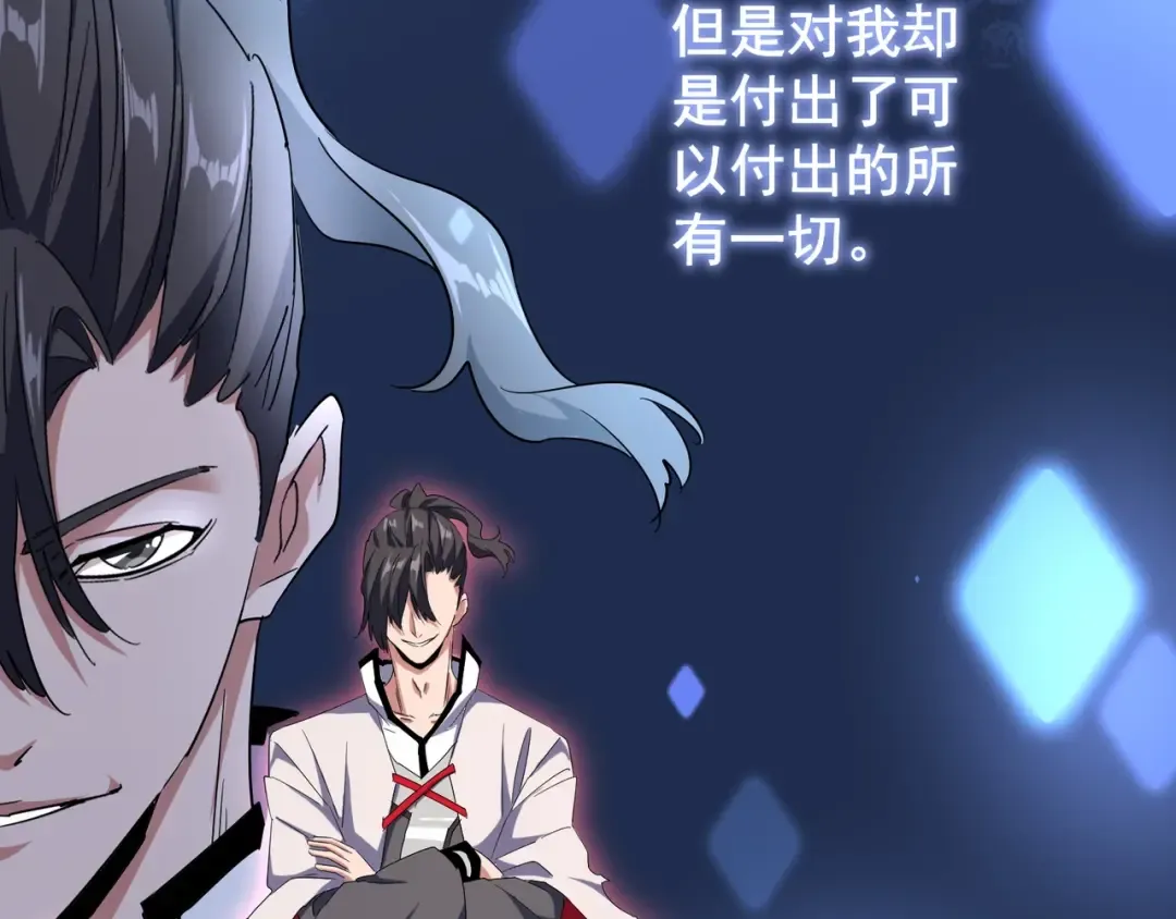 第164话 来挑战我吧 第113页