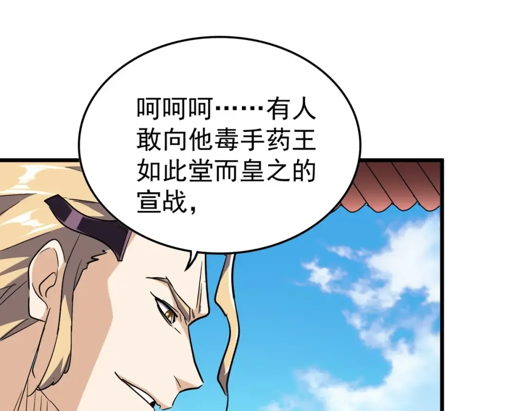 第164话 来挑战我吧 第118页