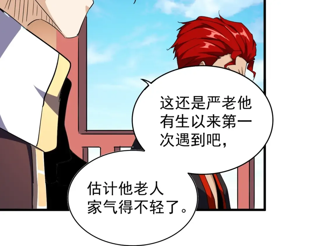 第164话 来挑战我吧 第119页