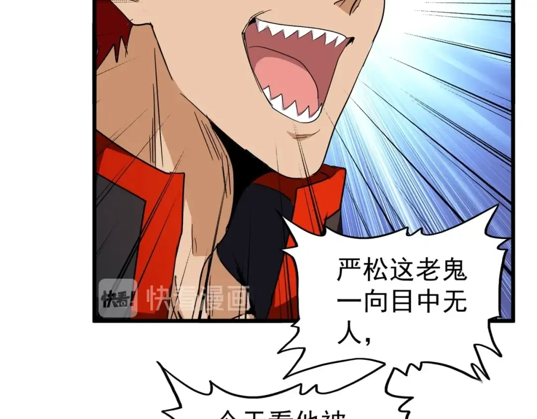 第164话 来挑战我吧 第121页