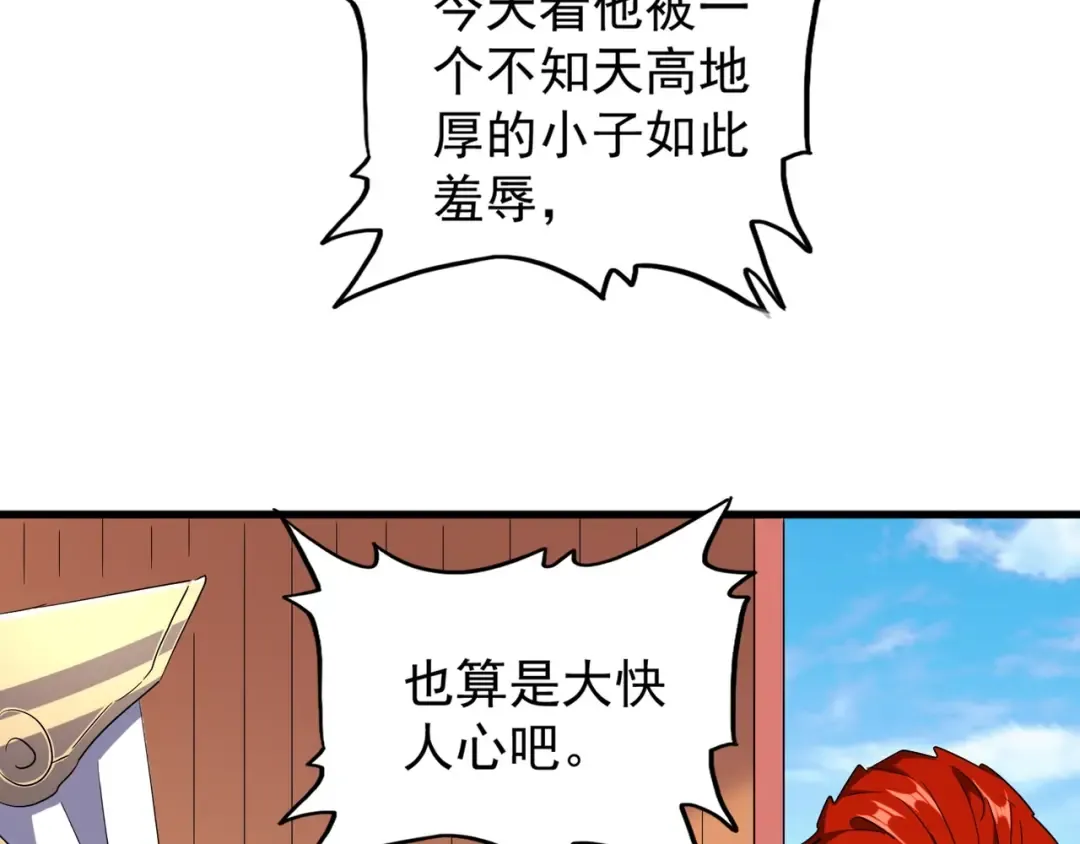 第164话 来挑战我吧 第122页