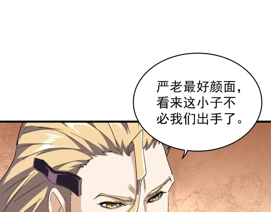 第164话 来挑战我吧 第124页