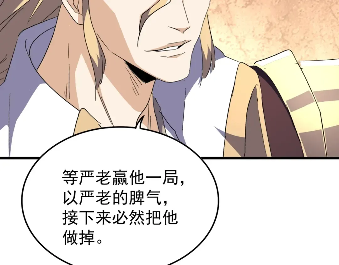 第164话 来挑战我吧 第125页