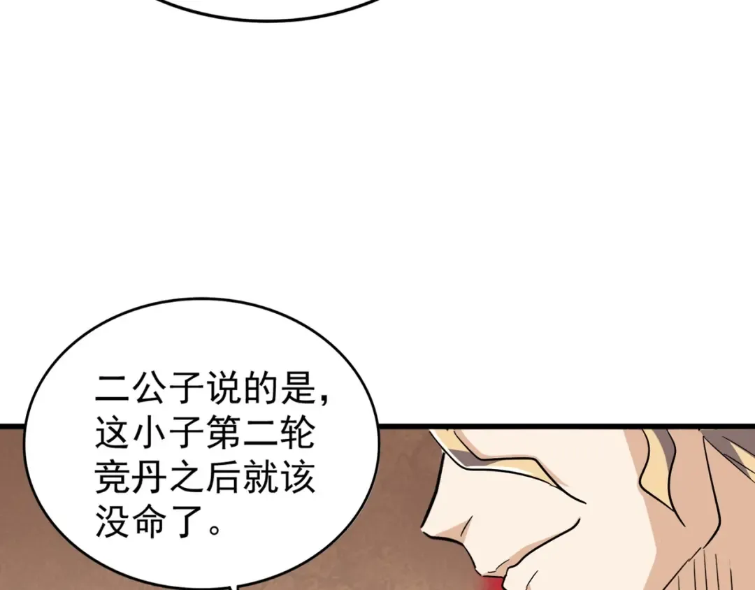 第164话 来挑战我吧 第126页