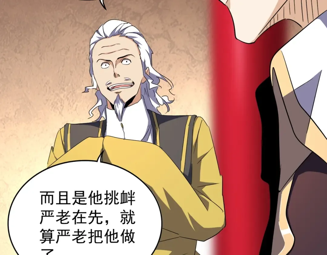 第164话 来挑战我吧 第127页
