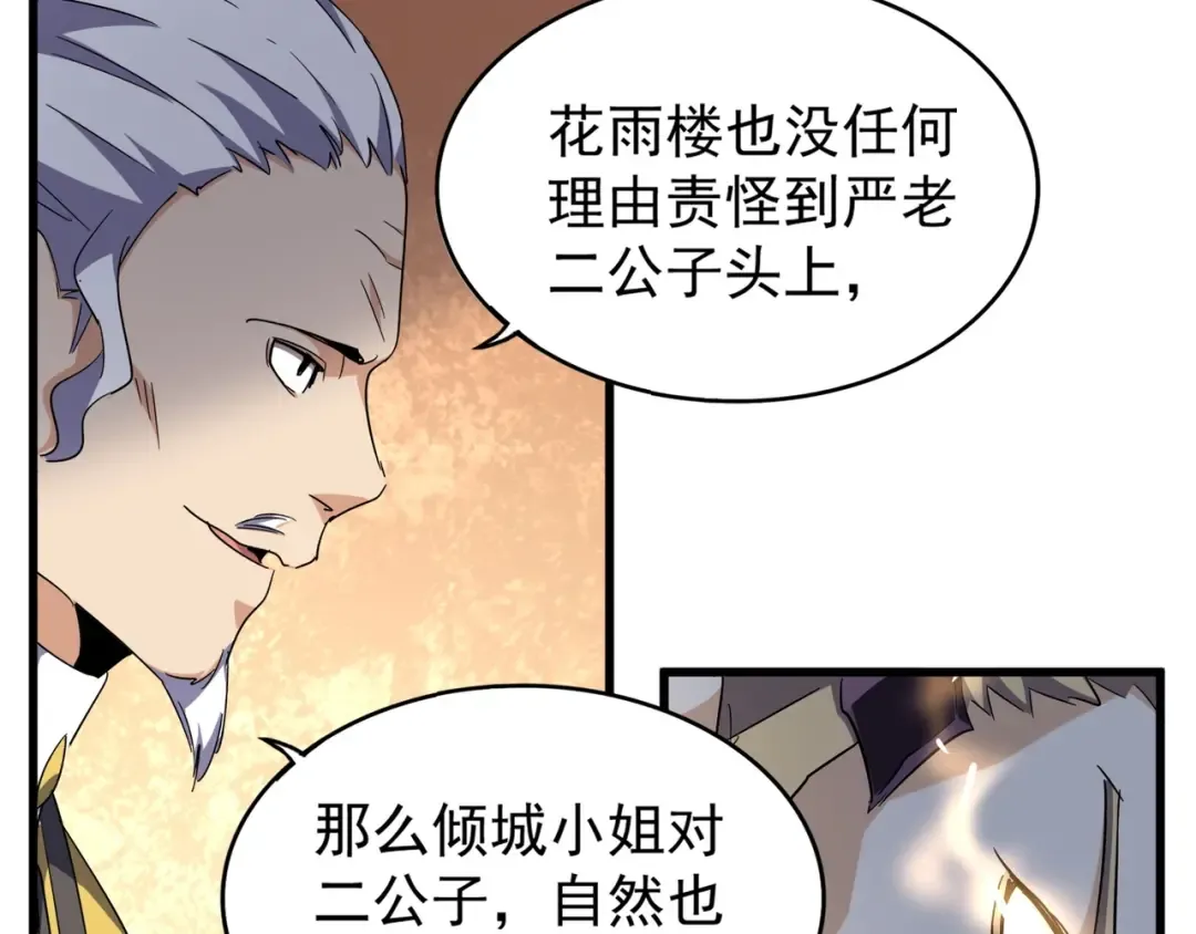 第164话 来挑战我吧 第129页