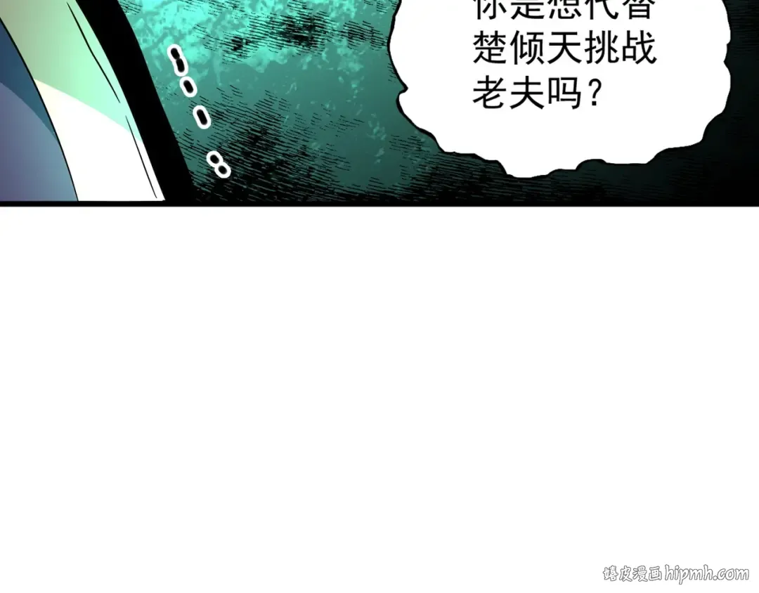 第164话 来挑战我吧 第136页