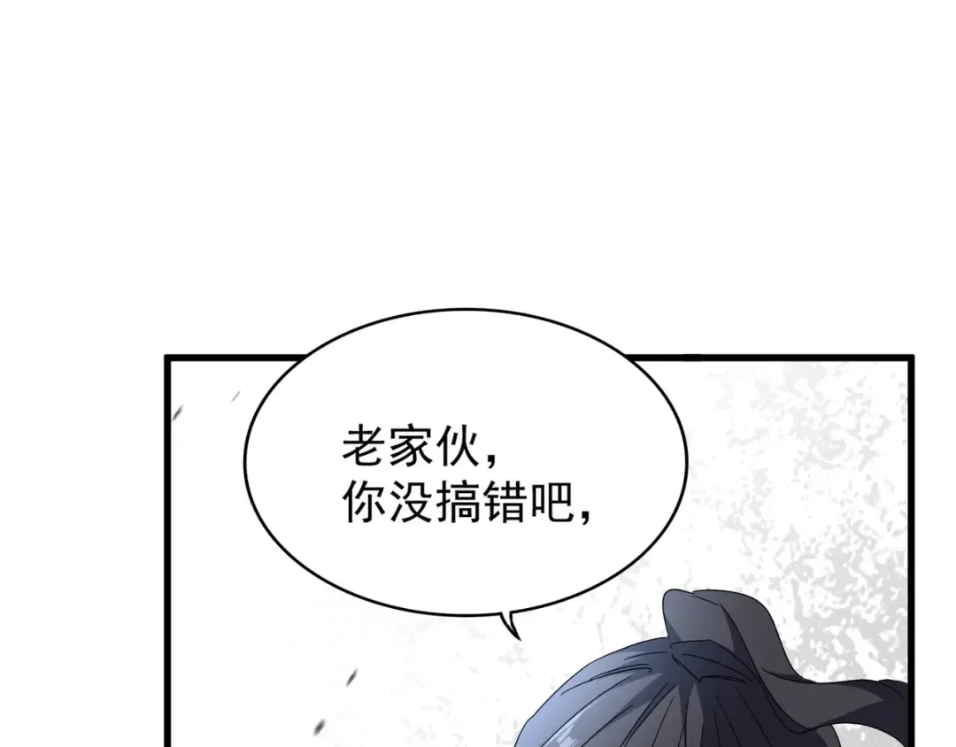 第164话 来挑战我吧 第138页