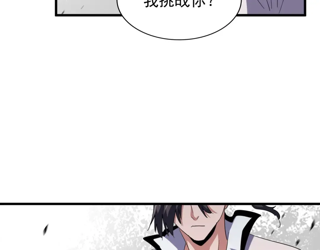 第164话 来挑战我吧 第140页
