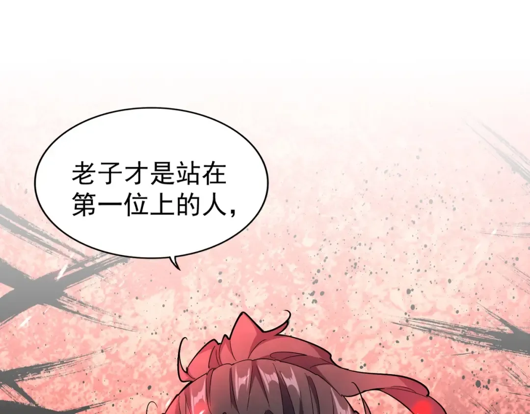 第164话 来挑战我吧 第149页
