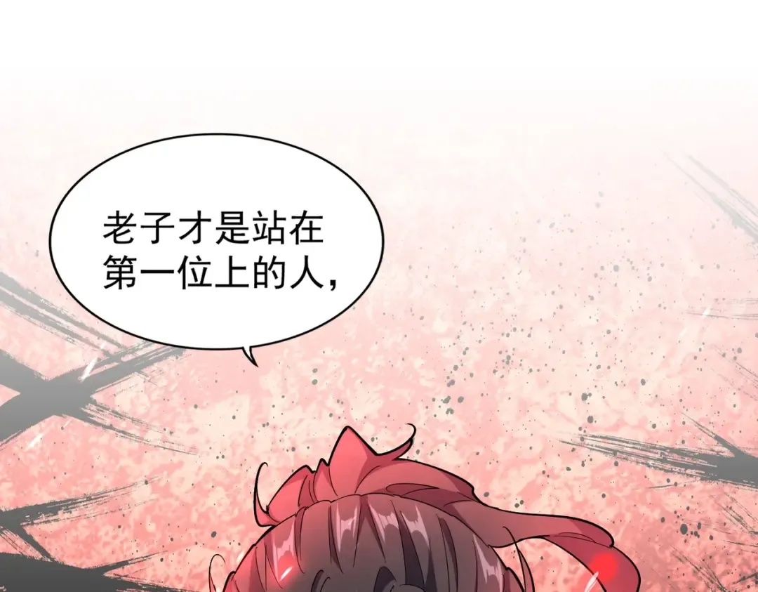第165话 口气不小 第2页